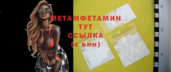 первитин Армянск