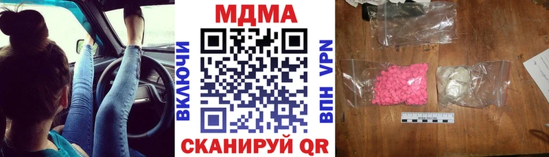 МДМА Molly  darknet формула  Сатка 