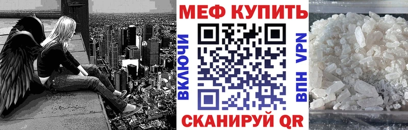 Меф кристаллы  Сатка 