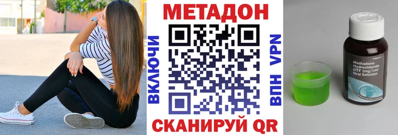 Метадон methadone Сатка